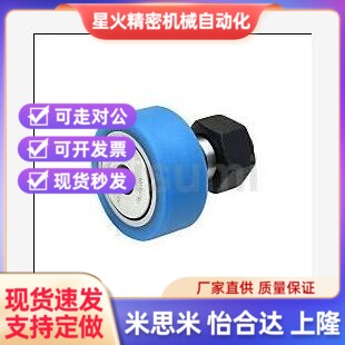 米斯米带树脂凸轮轴承随动器CFFRDS/CFFARUCS5-13 6-16 8-19 10-2
