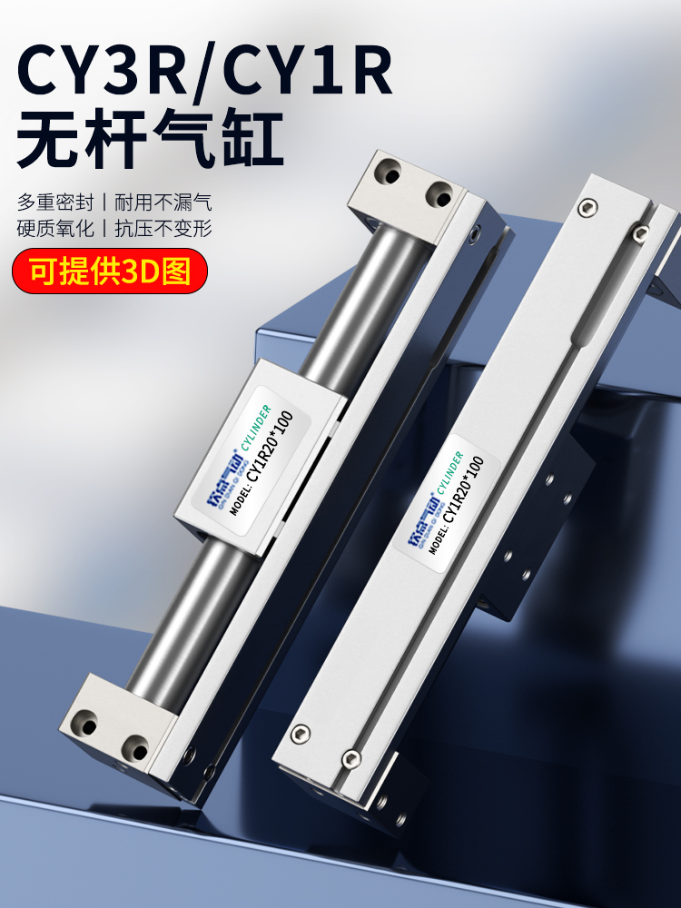 磁偶式无杆气缸CY1R/CY3R/15/20/25/32/40*250*300长行程滑动气动