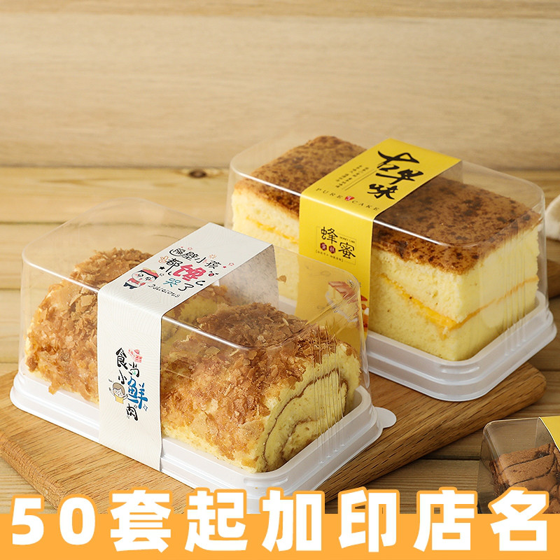 古早味酵果吐司蛋糕包装盒长方形透明虎皮卷拿破仑??蛋糕盒子一次