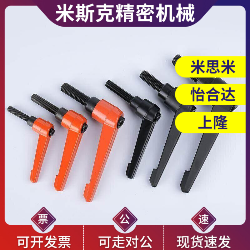 替代可调位手柄 HAJL11-M6/M/M10/M12-L816/L20/L25/L32TJO/40//L