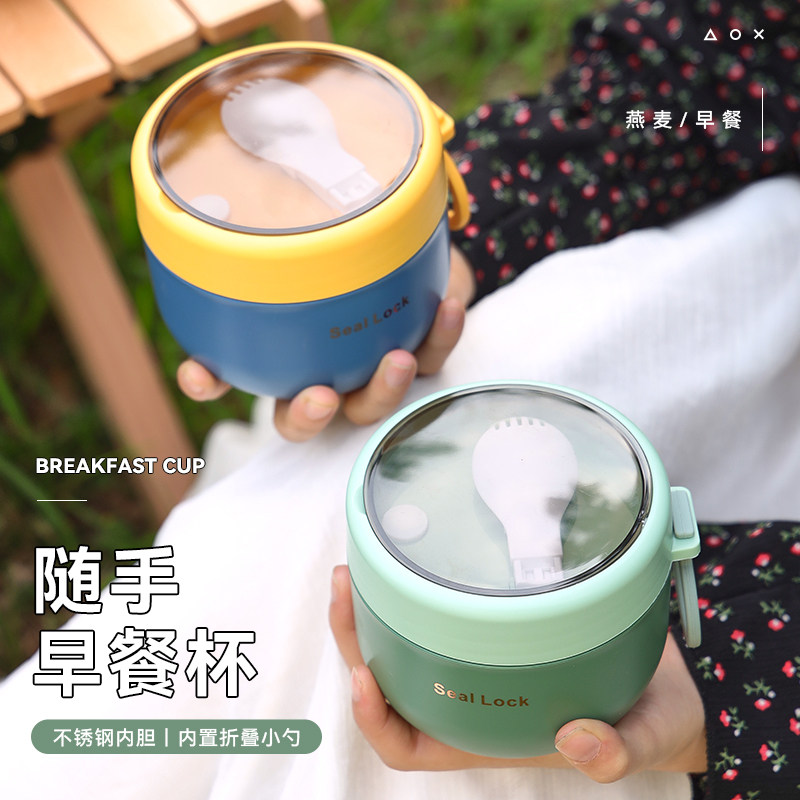 速发燕麦碗便携早餐杯带盖勺酸奶碗豆浆杯外带麦片杯可微波炉牛奶