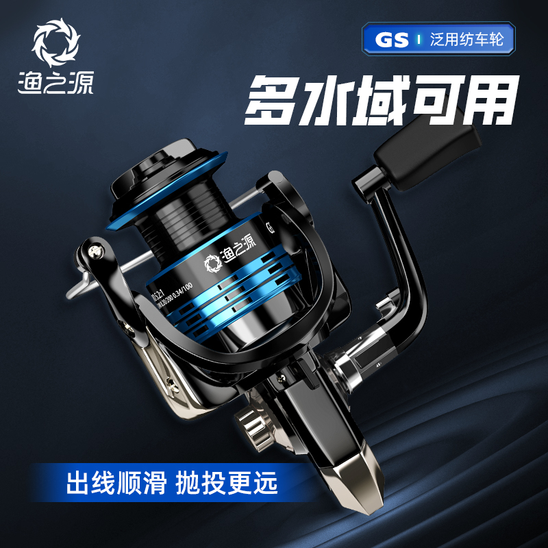 渔之源泛用卷线线器金属鱼轮路亚路滑竿远投渔线线轮海钓矶竿筏钓
