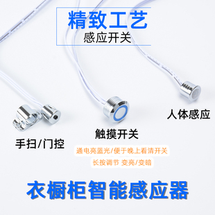 灯感应开关橱柜灯感应开关12感应器触摸人体手扫门控感应开关