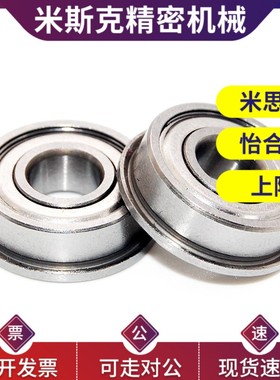 替代BAL不锈钢凸缘轴承682 683 684 685 686 687 688ZZ AZZ-E-J -