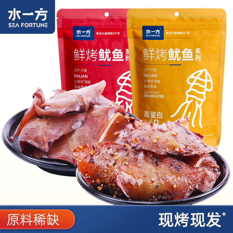 大连现烤鱿鱼耳香辣即食海味零嘴 办公室鱿鱼片小吃 原味鱿鱼