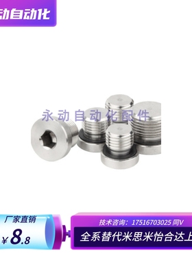 XUC01-8 XUC01-10o XUC01-12 XUC01-14/16密封塞SUS304+氟橡胶代