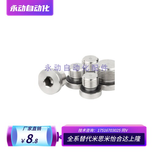 XUC01-8 XUC01-10o XUC01-12 XUC01-14/16密封塞SUS304+氟橡胶代