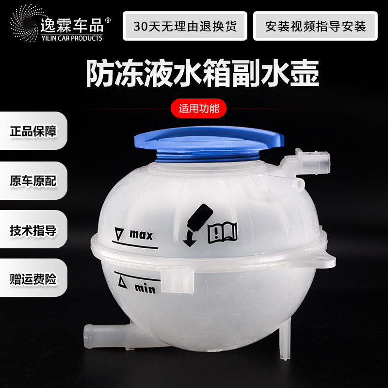 速发适配新捷达PO新劲情劲取波罗膨胀壶盖副防冻液壶水壶盖子