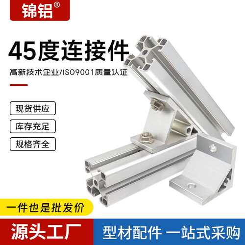 ABC01-G306-35怡合达替代角码 挤压角座 铝型材铝合金铝角 连接件