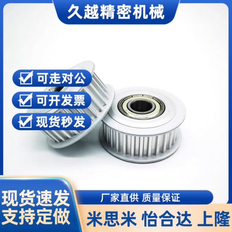 怡合达 高扭矩圆弧齿同步轮 EBF21-S3M100/EBF22/EBF23/EBF32