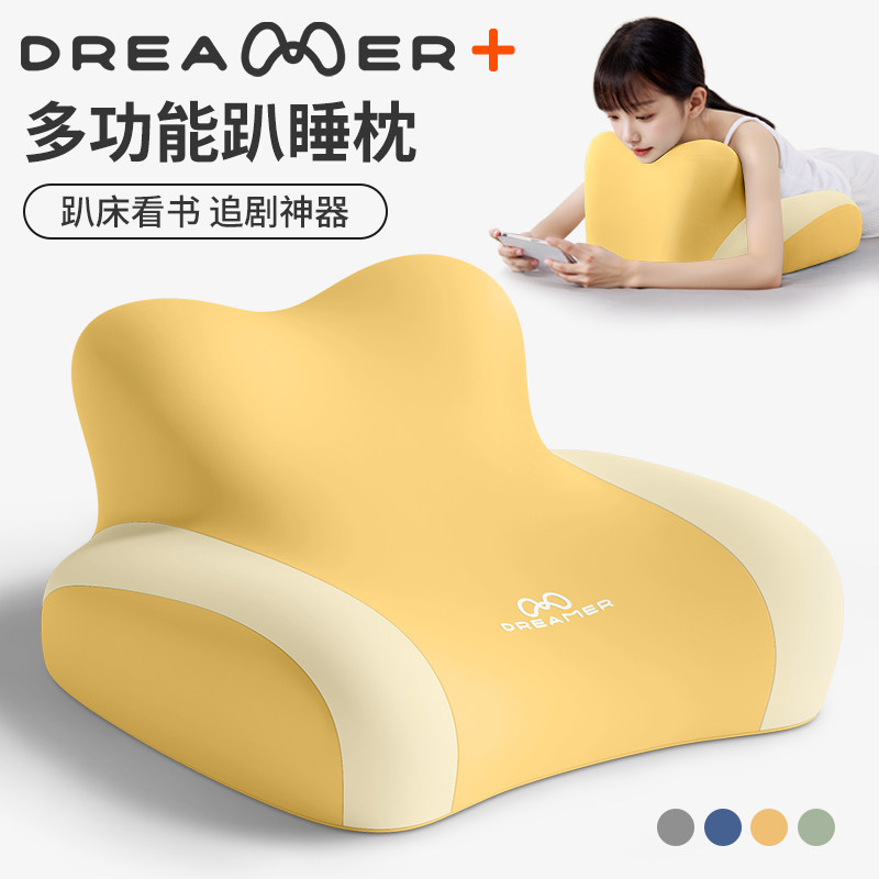 速发知梦人床上趴睡枕玩手机枕头护护颈枕床头靠垫枕芯多功能趴垫