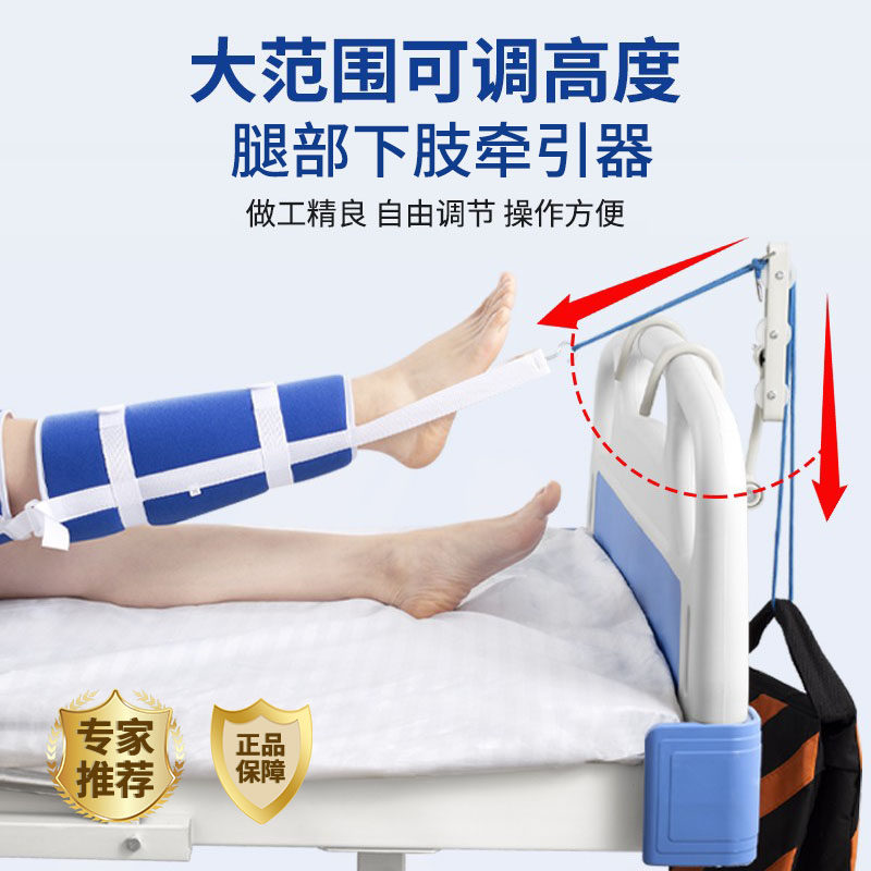 速发下肢皮牵引带大小腿部膝盖髌股骨头坏死家庭用病床儿童吊砖架