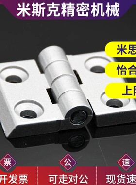 锌合金铰链HGE-20/30/40/45/3040/4045/GHH8-3030-A/4040合页