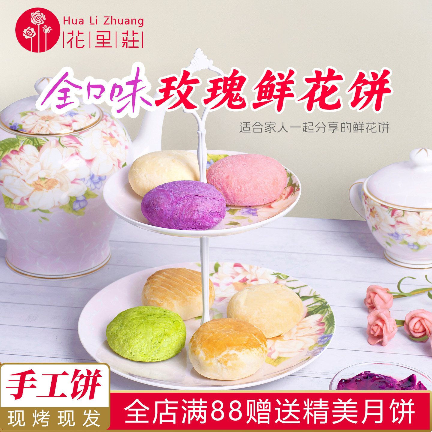 云南玫瑰鲜花饼现烤送礼特产酥皮手工饼休闲批发早餐糕点心