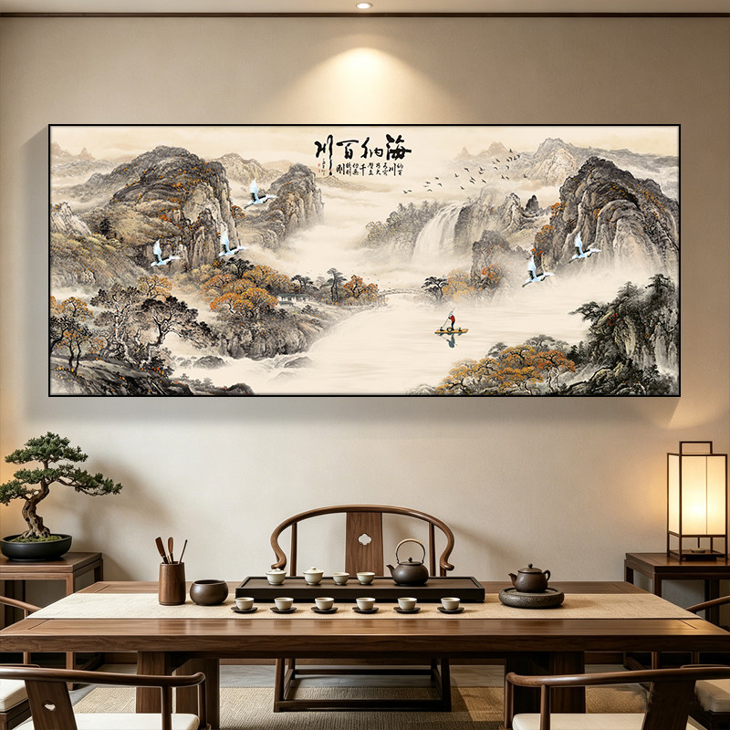 海纳百川办公室山水画茶室壁画中式客厅装饰画国风沙发背景墙挂画
