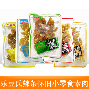 乐豆氏辣条儿时经典小零食品素食素北京烤鸭豆制品红烧鹅掌素肉