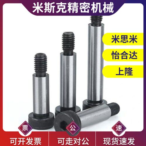内六角杯头凸肩螺栓 STJ-D12-L16-L20-L25-L30-L35-L40-L45 50 55