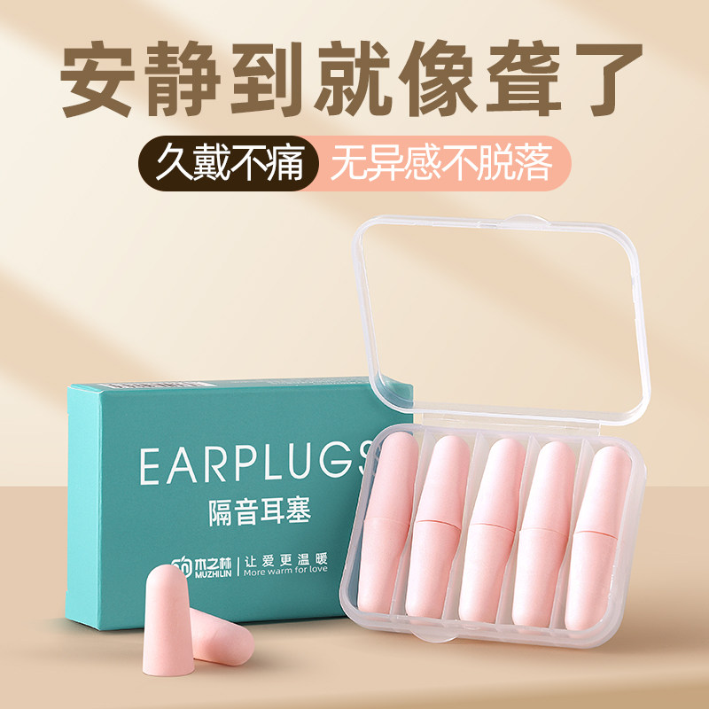 速发耳塞睡眠睡觉专用耳朵超级隔音神器学生宿舍学习晚上防吵降噪