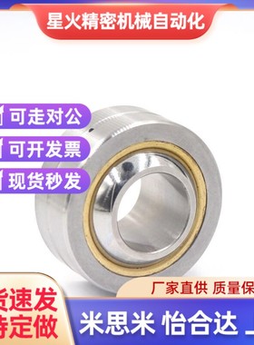 米思米RBPB8 RBPB10 RBPB12 RBPBJ14 RBPB16 RB球面轴承
