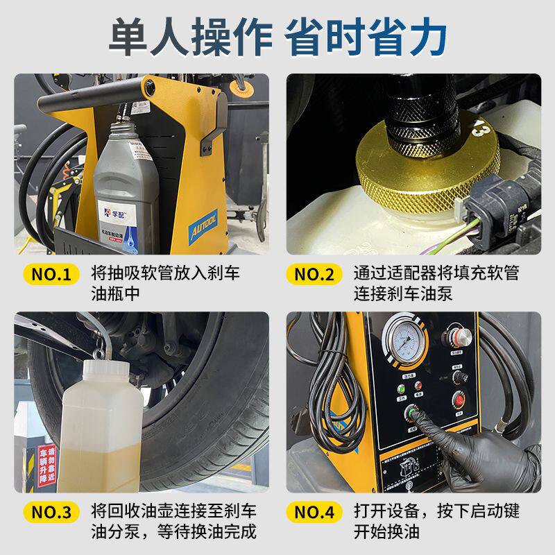 刹车油更换工具AUTOOL汽车刹车油更换机脉冲式全自动汽车制