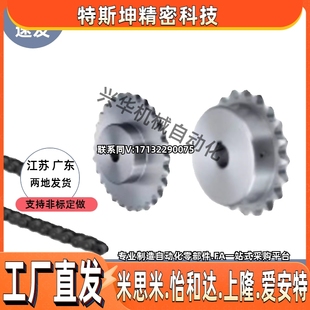 D16 D42 D38 D20 D22 D17 D15 D25 链轮VLG02 D18 D24 D19