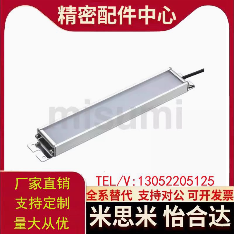 代替米思米C-LEDZ-5-W C-LEDZ-10-15-W经济型LPED照明 IP20标准型