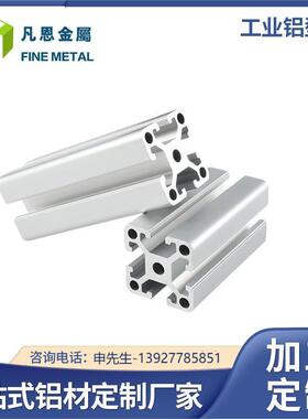 经济型 欧标40型材 槽宽8mm边长4040替LCFW8/KLCFW8重型型材