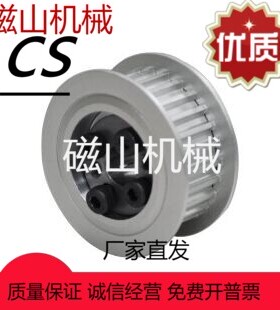 ECD21 ECB23 ECB24-H150(14~36)-E/F-d(12~32) 免键梯形齿同步轮