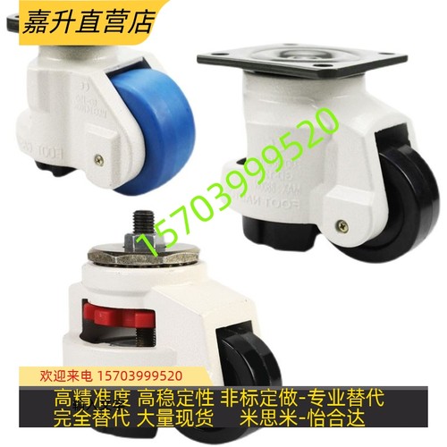 J-CXAc01/06-40-60-80-100-120-150-NJ-UK-NP12脚轮E-CXB11福马轮