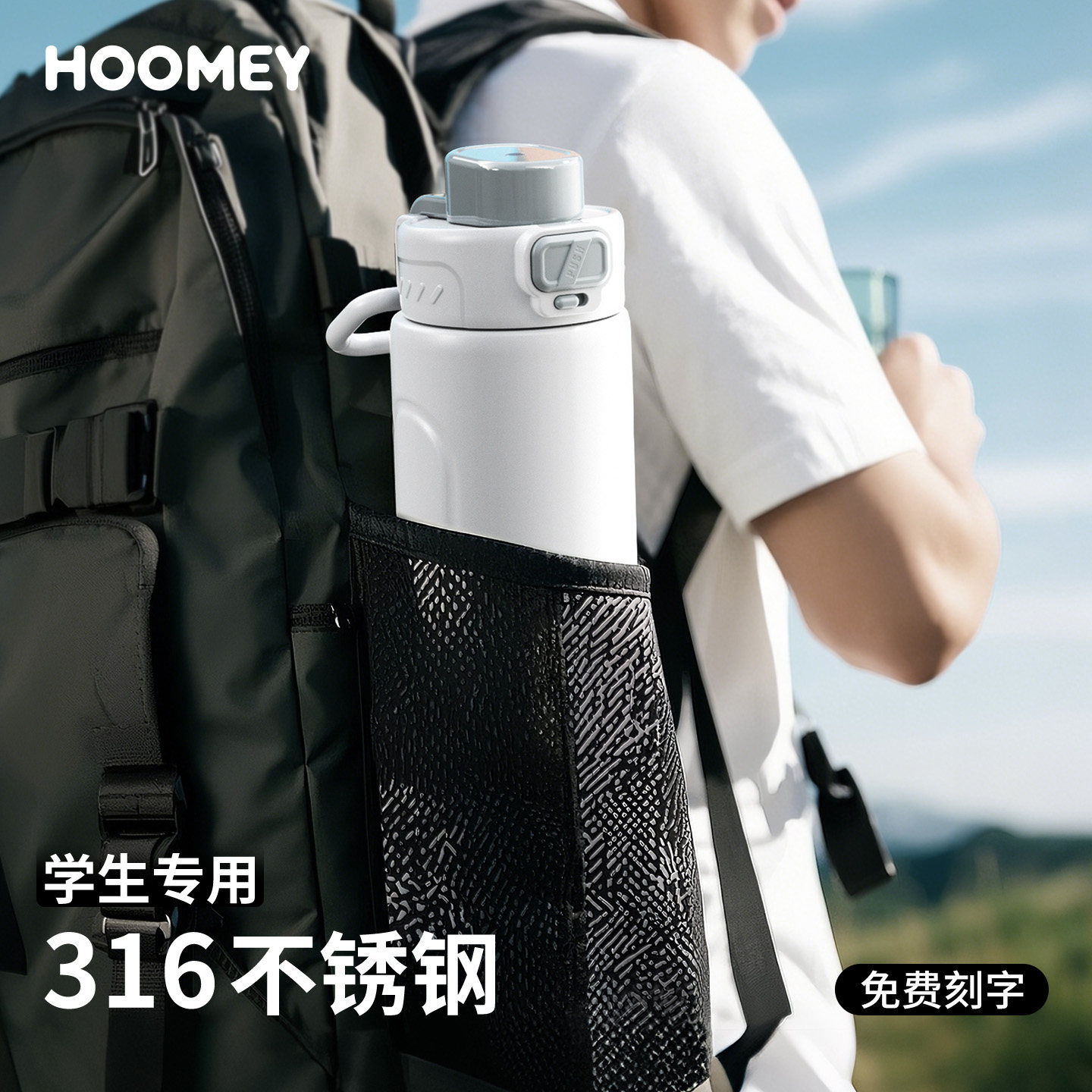 速发hoomey虎米水杯保温杯学生上学专用大容量男初高中生儿童吸管