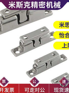 BCASS32/43/50/70 BCAS BCASD 不锈钢球形扣 碰珠卡扣