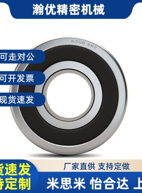 轴承B6800 6900 6000 6200 6801 6901 6001 6201 6301 6802VV DDU