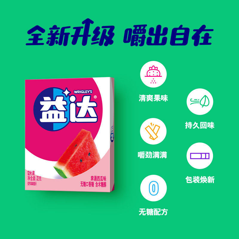 清新糖果益达口香糖木糖醇咀嚼口气12片装清新糖果携带散装泡泡