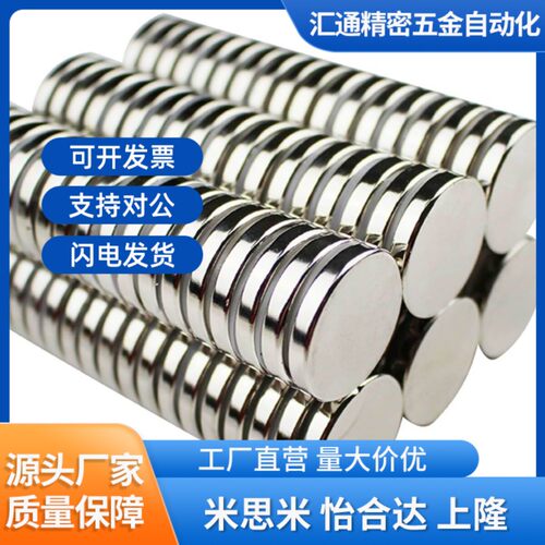 BLS01 02 03-D4 D5 D6 D8 D10-L1 L2 L3 L4 LP5 L6 L8 L10磁铁圆