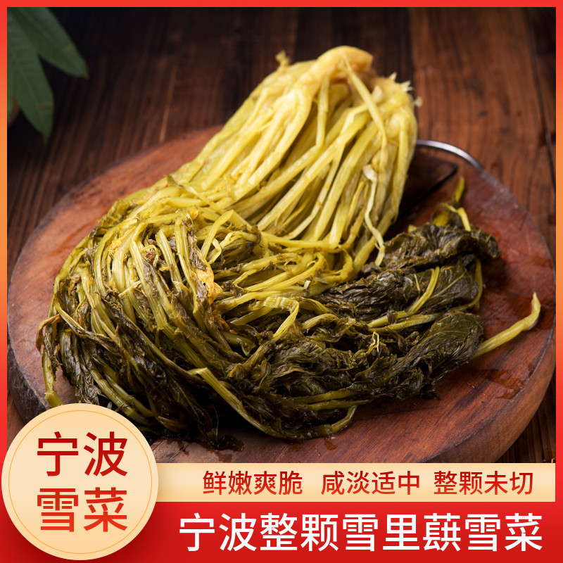 雪里蕻雪菜 爽口下饭菜 酱菜咸菜 腌菜 咸菜 酸菜开胃菜4斤