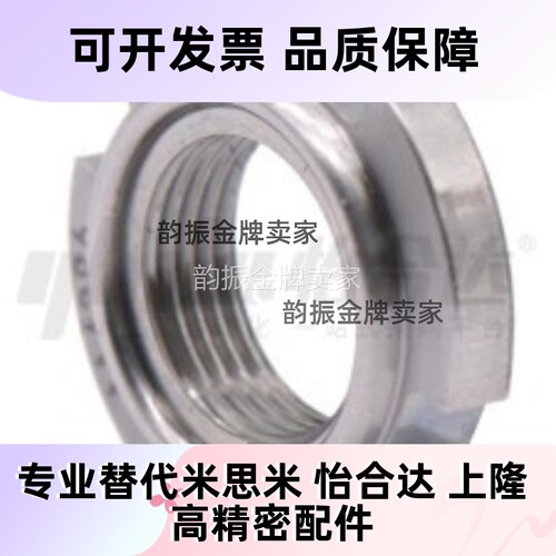 精密锁紧螺母 进口型 U形BKJ03-M10-0.75