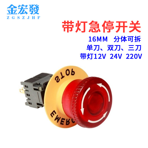 急停按钮 ZHA13-R-O-11-R ZHA13-R-O-22-R 怡合达同款