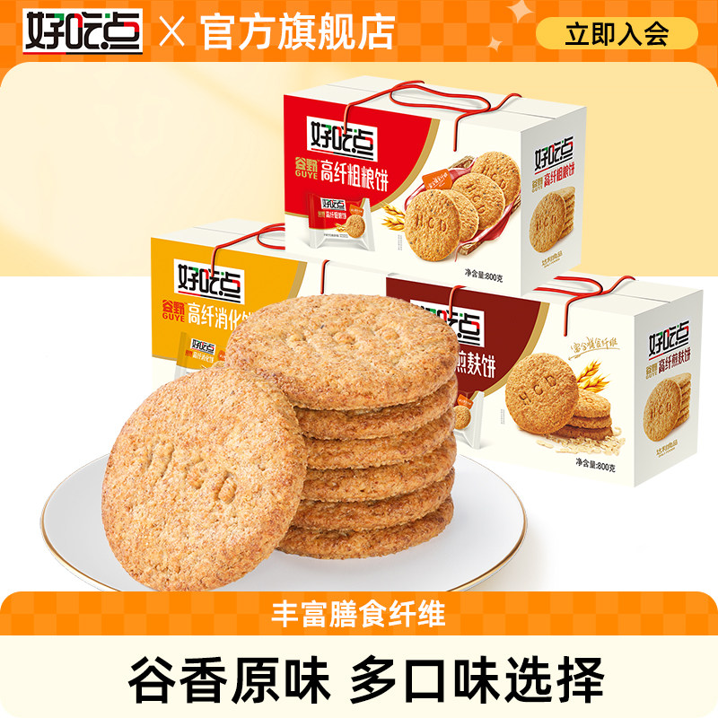 达利园高纤维杂粮饼干整箱早餐薄脆零食多口味小吃休闲食品