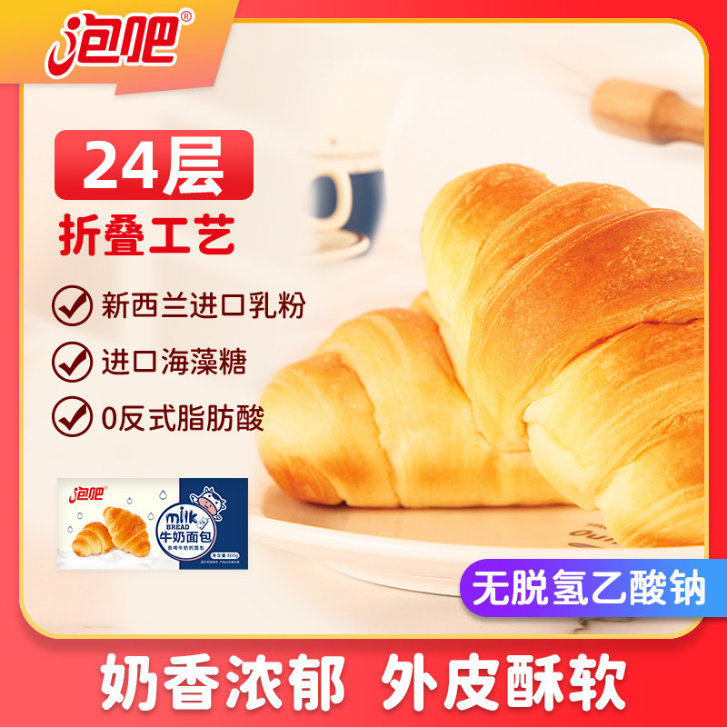 【直播推荐】手撕牛奶面包整箱早餐零食蛋糕牛角包800g
