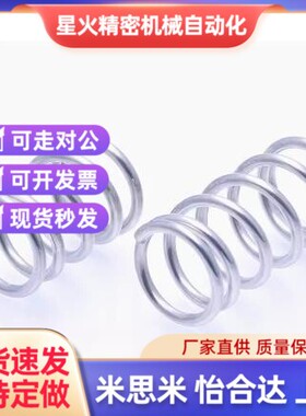 替代替代外基准不锈钢弹径簧 UY12/13-y15/0420/25/30/35/4/5/50/
