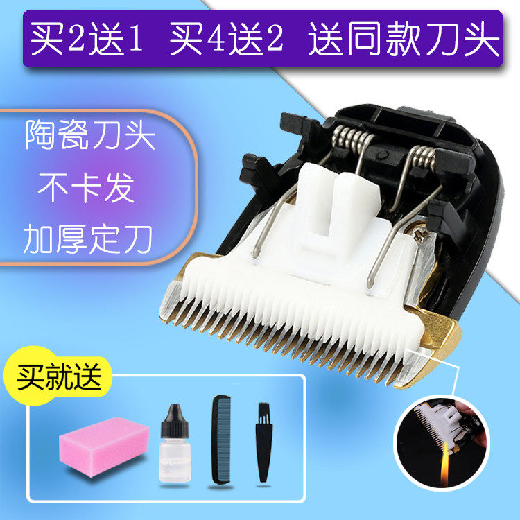 速发适用 神剑 9918 9928 119 809 819 869 3500 1607 理发器陶瓷