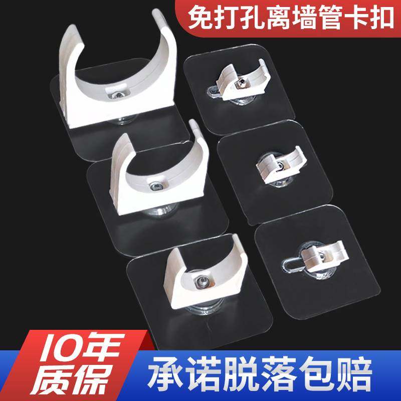 速发管子固定卡扣自粘式水管固定免打孔管卡子免打孔墙上支架四分