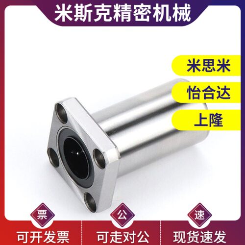 替代LHFSD精密法兰直线轴承6 8 10 12 13 16 20 25 30