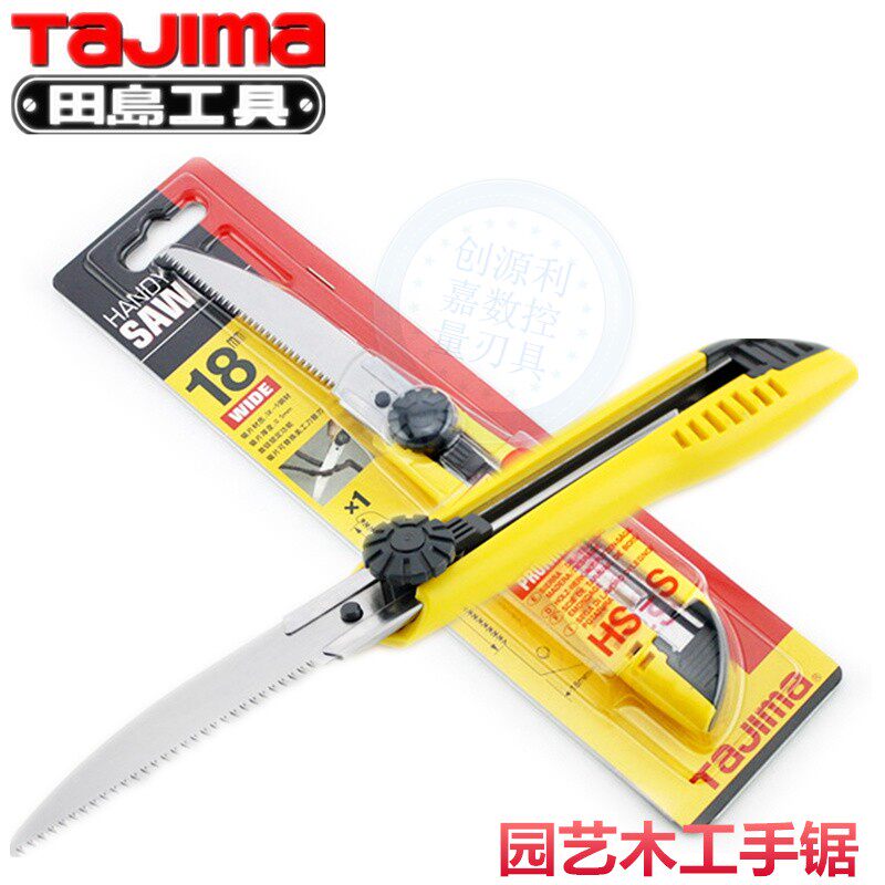 速发园艺木工用手锯手工锯小型树枝锯带锯齿手锯可配美工刀片锯子