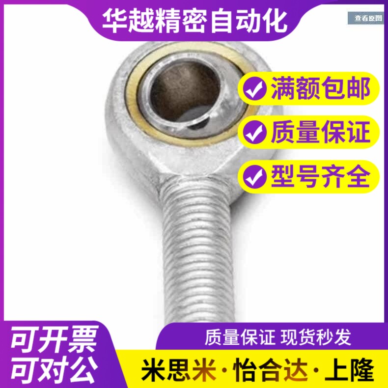 替代外螺纹鱼眼接头杆端关节轴承SA5 SA6 SA8 SA10TK SA12 14 SA1
