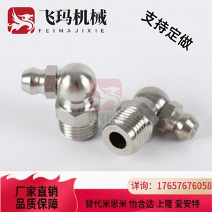 amp;amp;amp;amp; G1PA 替代不锈钢油嘴 GPC GPAS