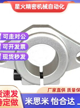 替代SHF导向轴支座C-SHA SHFT8/SHFM1B0/SHFSS12/16/20/25/30/35/