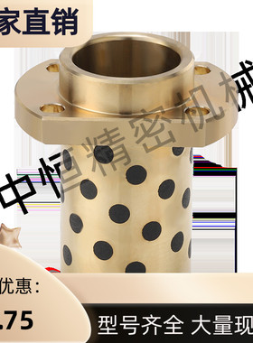 MPGZ16-12/15/20/25/30无油衬套 铜合金止推型