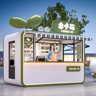 移动售货亭景区售卖公园岗亭摆摊夜市报刊亭定制户外奶茶