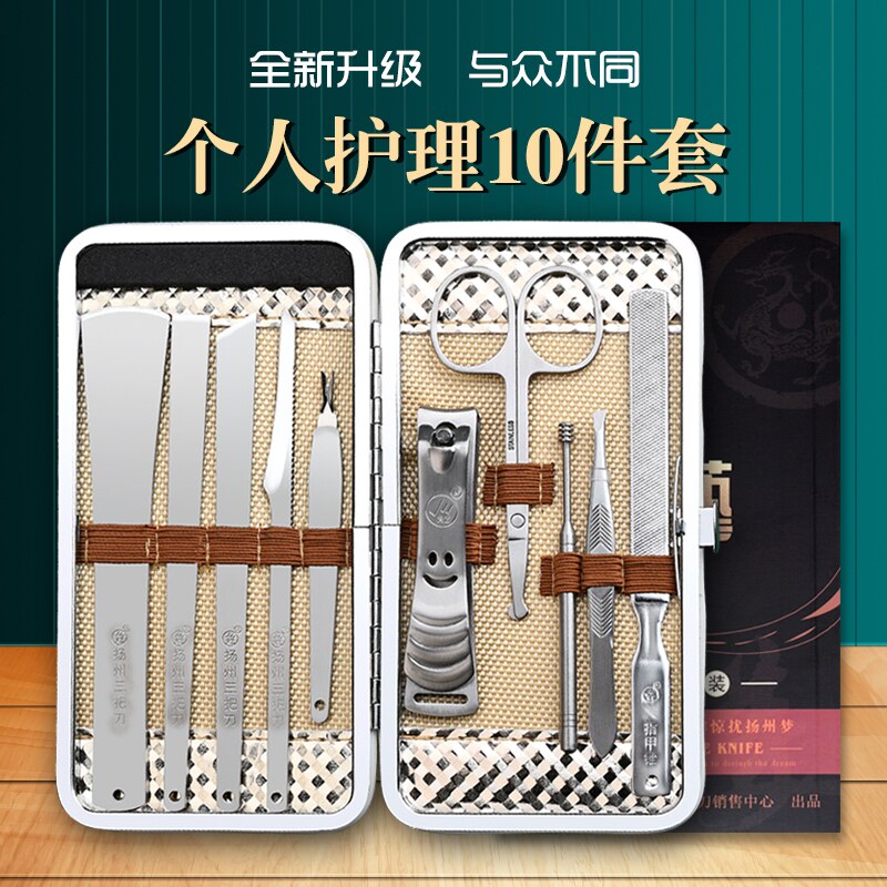 速发修甲工具10件套装指甲剪刀修脚单个美甲沟修脚趾甲通用家用便